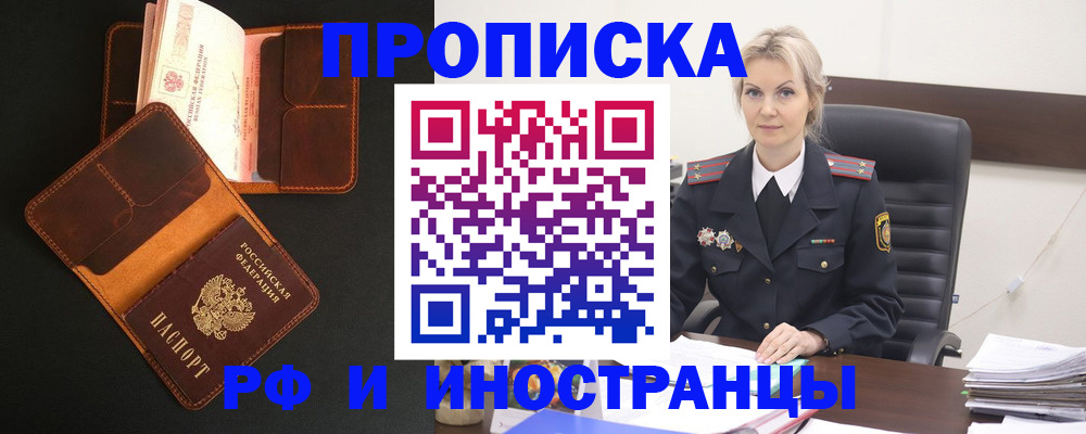 временная регистрация адрес в Воткинске