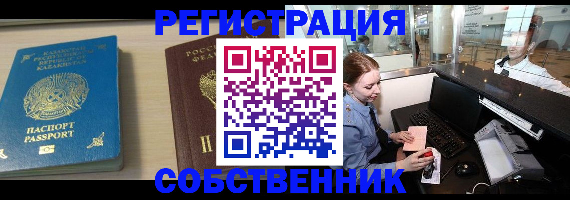 купить прописку в Воткинске