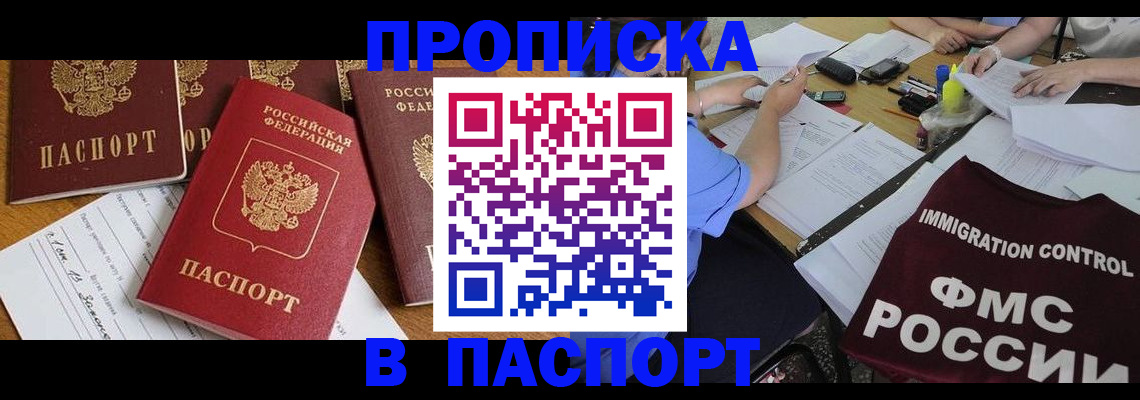 временная регистрация гарантия в Воткинске
